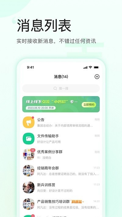 麦吉丽云课堂官方版