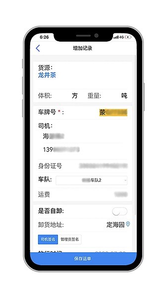 米阳联联看软件