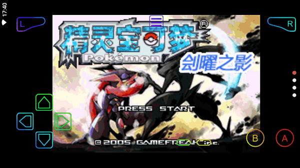 口袋妖怪刽曜之影永久Mega进化版(虫霸)