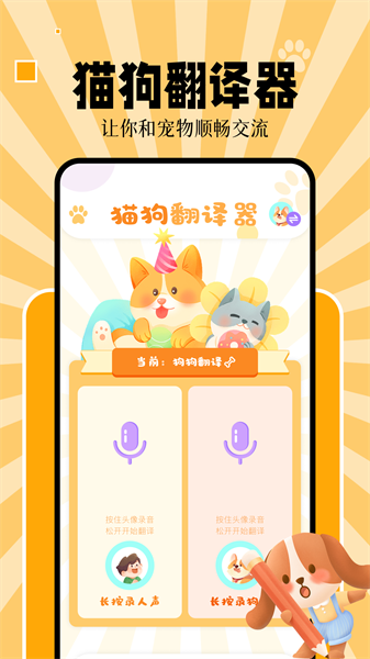 铲屎官助手