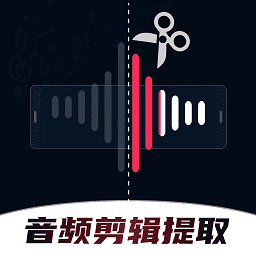 音频剪辑提取合音师app v1.0安卓版