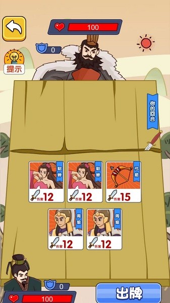 智商挑战赛游戏
