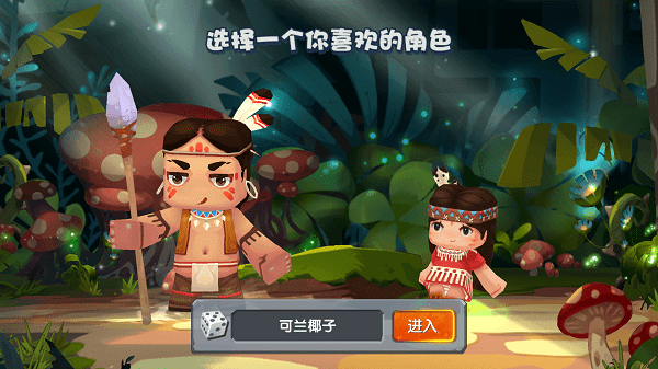 迷你界世同人版(玩家自制)