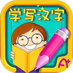 萌宝学写汉字app v2.11安卓版