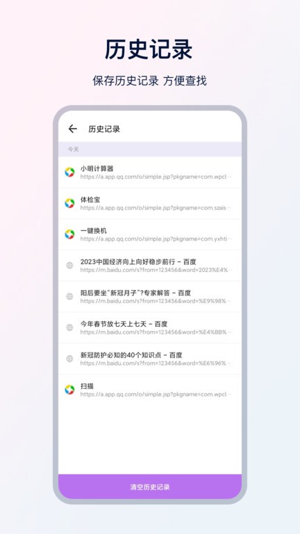 UX浏览器