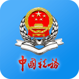 四川税务app官方版下载最新版-四川税务网上办税服务厅app下载v1.22.1安卓版