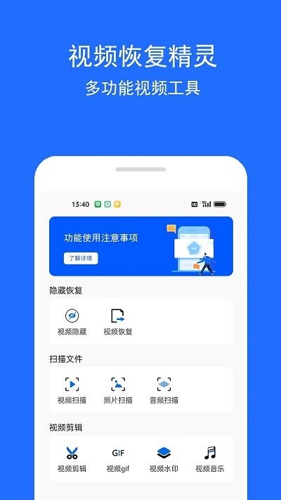 视频恢复精灵