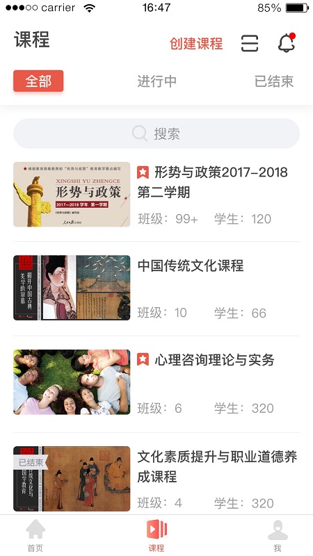 优学院2