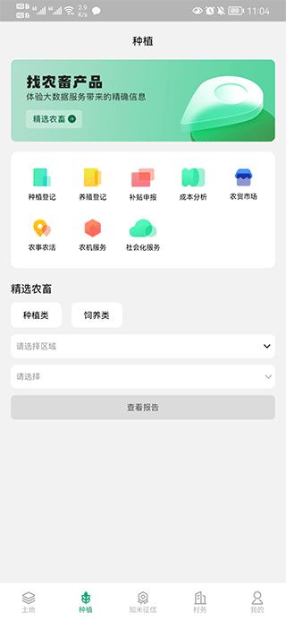 e聚农宝