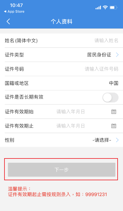 广东税务