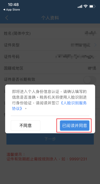 广东税务