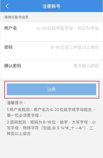 广东税务