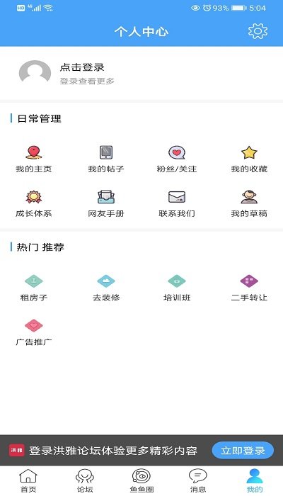 洪雅论坛