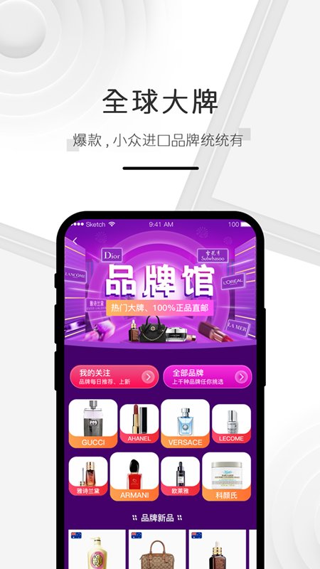 海购格子