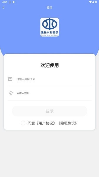 温县水利移民认证
