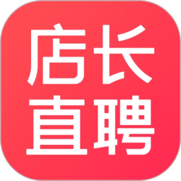 店长直聘软件2024最新版v8.211安卓手机版