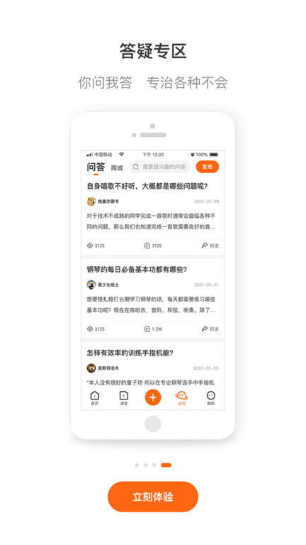 艺音在线