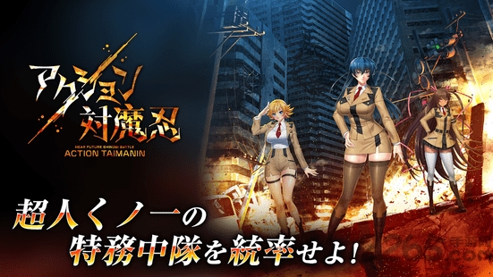 action对魔忍手游最新版(action taimanin)
