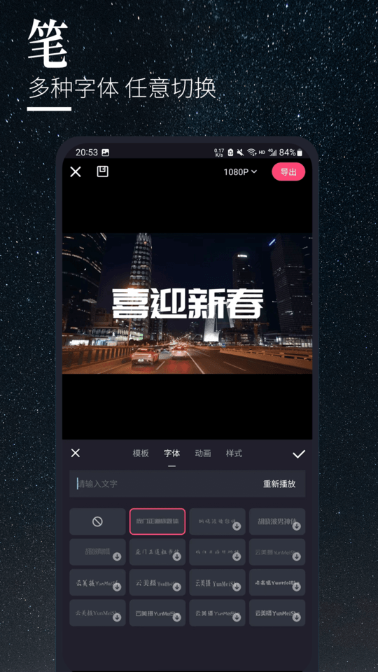 云美摄Pro手机版
