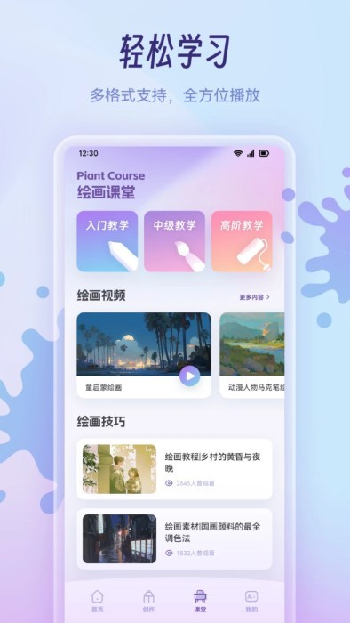 乐涂填色画板
