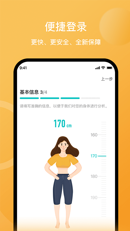 安晶生活界面截图预览(1)
