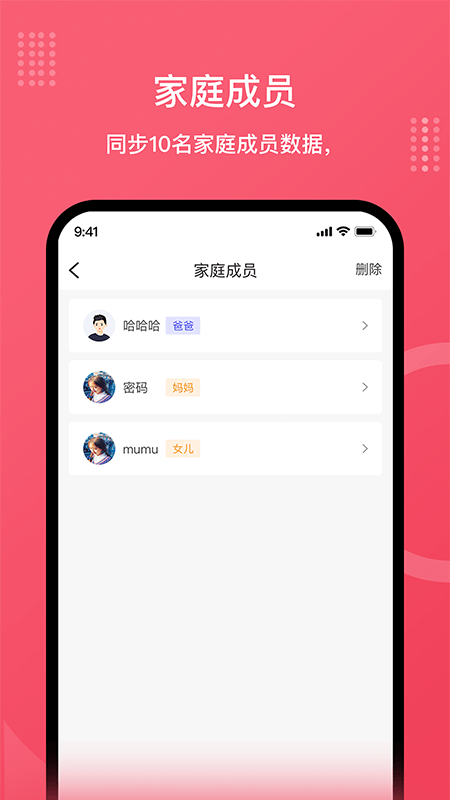 安晶生活界面截图预览(4)