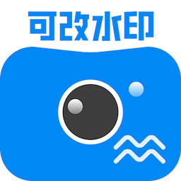 可改水印相机软件v1.0.4安卓版