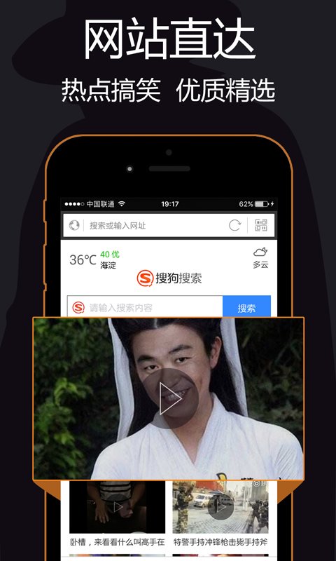 私密浏览器界面截图预览(3)