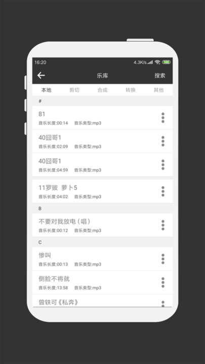 mp3剪辑器界面截图预览(2)