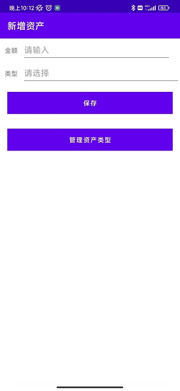 统计助手界面截图预览(1)