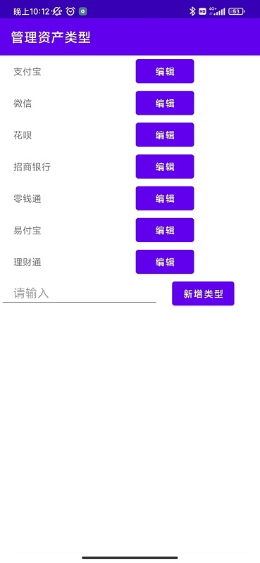 统计助手界面截图预览(3)