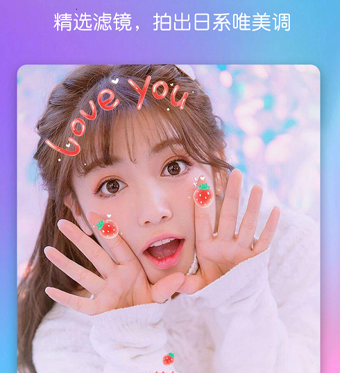 美颜萌拍照相机