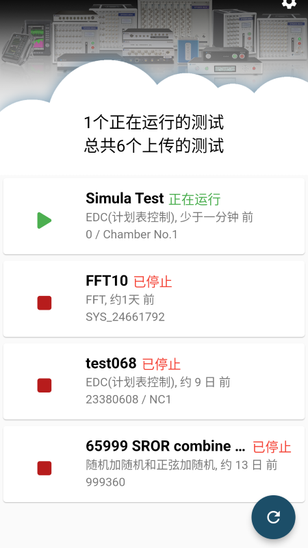 掌上振测