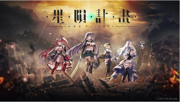 星陨计划EROLABS