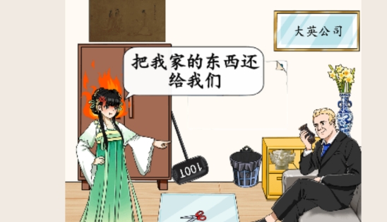 想不到鸭