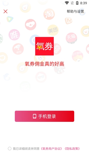 氧券