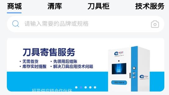 切削云仓