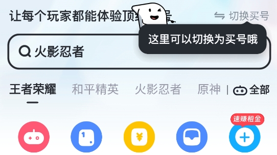 租号狂