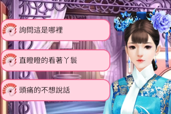穿越重生之我要当皇妃
