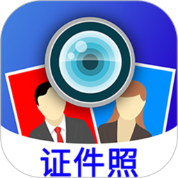 毕业证件照软件v3.7.6安卓版