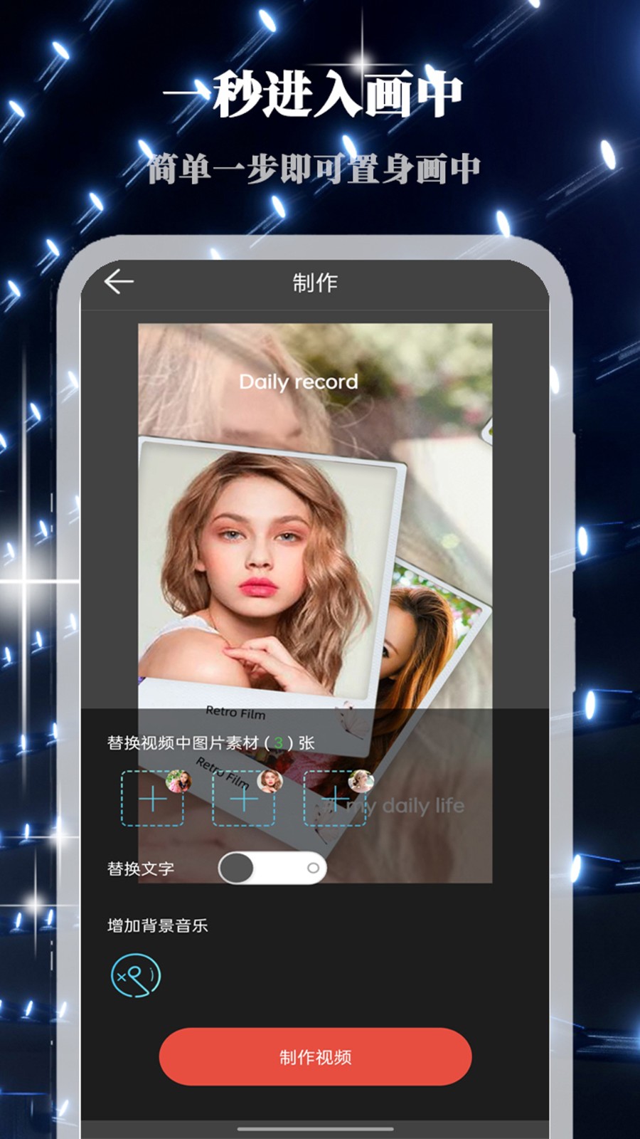 画中人拍照App(people in picture)