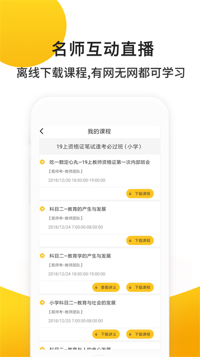 易师考官方版