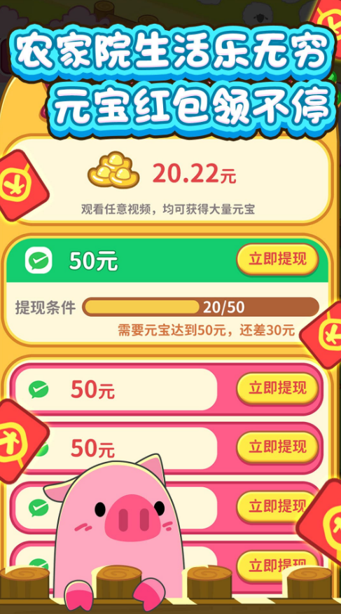 向往的农家院
