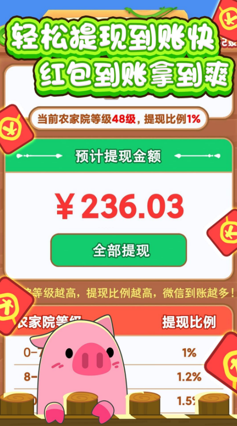 向往的农家院
