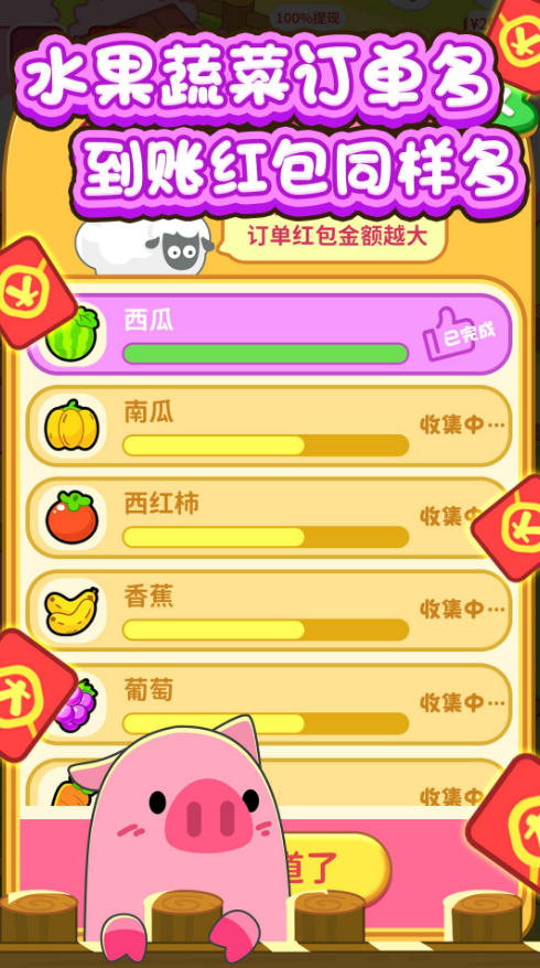 向往的农家院