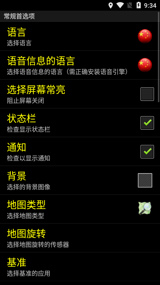 AndroiTS GPS Test Pro界面截图预览(2)