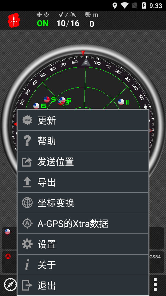 AndroiTS GPS Test Pro界面截图预览(6)