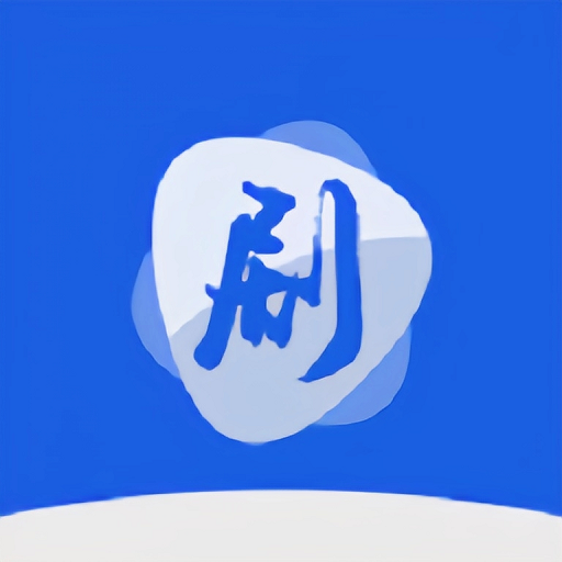 剧白白2024最新版v1.22安卓版