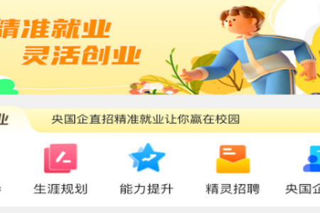 精灵校园
