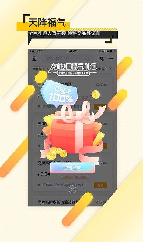 加油汇